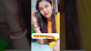 কি অদ্ভুত তাই না...?#shorts #trending👉plz subscribe my channel 🙏😊