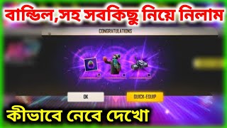 কীভাবে খুব তাড়াতাড়ি Event কমপ্লিট করে BUNDLE নিবে দেখো ||BUNDLE Event || _-Free_fire_new_event