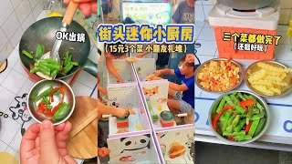 Encounter a small street Mini kitchen, Chinese school kids are are totally obsessed【Street Food】