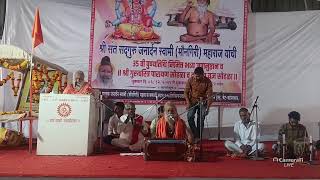 सद्गुरू जनार्दन स्वामी समाधी मंदिर कोपरगाव 🚩अनुष्ठान सोहळा 🚩