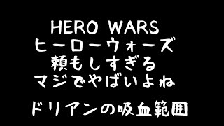 ドリアンの吸血範囲ってこんなに広いんよね〜。前後しかつかない先入観なかった？あった人試してみて〜！のやつ。