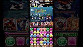 #shorts パズドラ ゴッドガンダム  7月クエストダンジョン Lv15 6F #パズドラ #ゴッドガンダム #ダリルバルデ #7月クエストダンジョンLv15 #魔法石15個