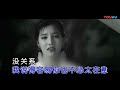 陆翊【没关系】原版mv~ktv字幕版