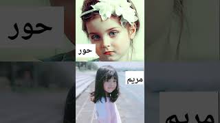 شكلك وانت صغير على حسب اسمك