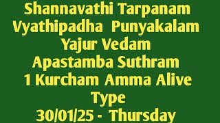 Shannavathi Tarpanam Vyathipadha Punyakalam Yajur Vedam Apastambam 1 Kurcham Amma Alive 30 01 25