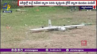 Suspected TB Patients Samples Transported by Drone | టీబీ రోగుల శాంపిల్స్ డ్రోన్ ద్వారా చేరవేత