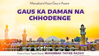 Gaus Ka Daman Na Chhodenge-Manqabat e Gaus e Aazam-Stereo Version By Muhammad Taiyab Razavi #banaras