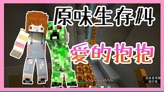 【Minecraft｜原味生存#4】│苦力怕又是苦力怕！│萌新探索魔窟│