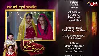 Meri Guriya - Episode 04 | Coming Up Next | MUN TV Pakistan
