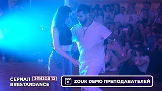 Zouk Demo - Renato Veronezi \u0026 Caroline / 12 лет BreStarDance