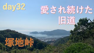 【お遍路】 #32 愛され続ける交通の要衝\