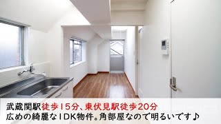 練馬区関町北５丁目マンション　ルームツアー