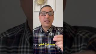 جديد فيزا شنغن. تسهيلات للمغاربة للحصول على الفيزا