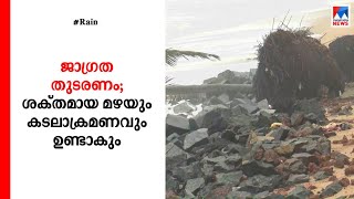 ടൗട്ടെ ചുഴലിക്കാറ്റ് മുബൈയ്ക്ക് 220 കിലോമീറ്റർ അരികെയെത്തി | Tauktae cyclone