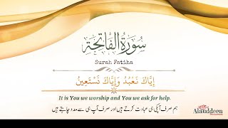 Surah Fatiha with Urdu and Eng Translation || Full Quran in Urdu and English || IslamSearch