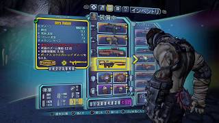 The Dust編 その1 【Nukem】 ボーダーランズ2  レアアイテムを集めてみよう！