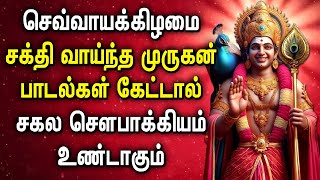 TUESDAY POPULAR MURUGAN TAMIL DEVOTIONAL SONGS | Lord Murugan Tamil Padalgal | Lord Murugan Songs