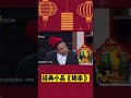 小品《烤串》：爆笑不止！宋小宝吃串田娃使坏连喝六瓶酒被坑惨 春晚小品 宋小宝 程野 shorts