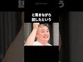 【感動】極楽とんぼ山本が武井壮を異常に可愛がる理由 shorts 極楽とんぼ山本 武井壮