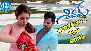 Shivam Movie || I Love You Too Video Song Teaser || Ram, Raashi Khanna