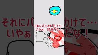 🇯🇵希にいる思想強いpber()｢もしも大日本帝国が復活したら？｣ #polandball #ポーランドボール #shorts #countryballs