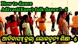 How to dance Adivasi (Kuee) folk dance? - 6/ଆଦିବାସୀ(କୁଇ) ଲୋକନୃତ୍ୟ ଶିକ୍ଷା - 6