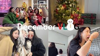 (vlog)연말브이로그❄️(트리만들기/크리스마스파티/일상브이로그)