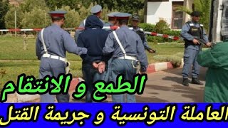 الحلقة 1252 كيفاش وقع لهاد الخادمة مع أصحاب المنزل كيفاش حصل مول الفعلة