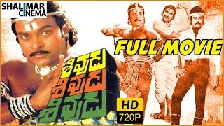 Sivudu Sivudu Sivudu  Telugu Full Length Movie || Chiranjeevi, Radhika || Shalimarcinema