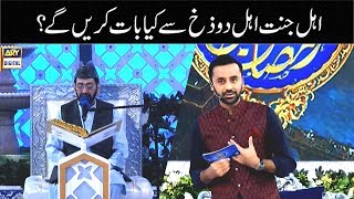 Namaz Jannat Ki Kunji Hai | Must Watch | Waseem Badami