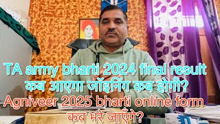 TA final result and Agniveer 2025 bharti online form update?#viralvideo #armylover #motivation