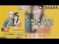 杨明 胡慧萍 圆月弯刀《歌词版》