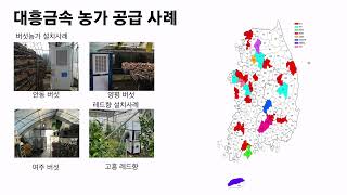 (주)대흥금속 Blasen 냉난방기 시공사례 영상