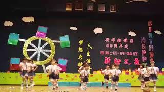 Kindergarden Dance Show S J KC Sin Hwa 11 11 2017