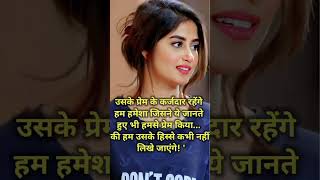 उसके हिस्से के || Hindi quotes / motivational shayri motivation #shorts#viral#motivation