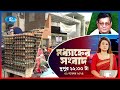 Rtv Modhanner Songbad | মধ্যাহ্নের সংবাদ | ০১ নভেম্বর , ২০২৪ | Rtv News