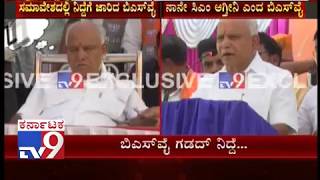 BS Yeddyurappa was Seen Sleeping in BJP Convention at Nelamangala