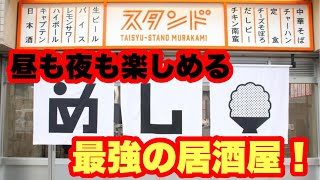 岐阜にオープンした居酒屋が素敵すぎる！立ち寄りやすい雰囲気で、ボリューム満点のランチからユニークな料理で飲み会も！