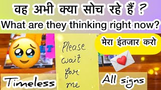 वह अभी क्या सोच रहे हैं?❤️Vo abhi kya soch rahe hein?💌✨Tarot reading in hindi