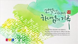 서울 그리스도의 교회 20201220 주일예배 - 설교 - 배인호 - 마리아의 찬양