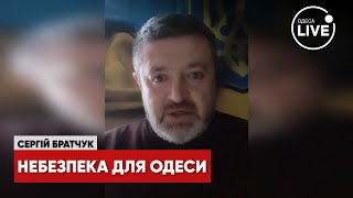 БРАТЧУК: Росія знов готується до обстрілу Одеси та України \\ Кораблі рф, Обстріли | Odesa.LIVE