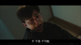 超能警探 · 俞承豪揭開殺人魔真身超崩潰