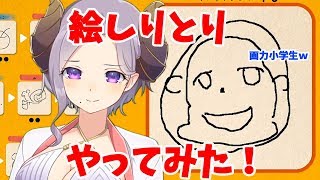 【Illust Chainer】オンラインの絵しりとりがおもしろすぎた【西園寺メアリ / ハニスト】