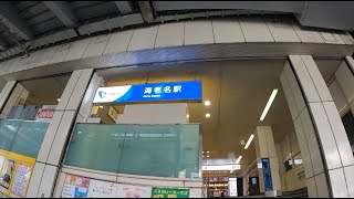 神奈川県海老名市　海老名駅　散歩　-Ebina Walking-