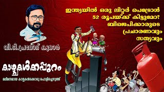 KAAZHCHAKALKKAPPURAM Episode -04 \