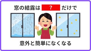 知ると得する厳選雑学80選