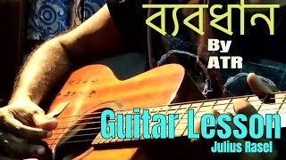 Bebodhan ATR guitar lesson By Julias Rasel