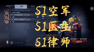 第五人格【Identity V】排位遇到第一空军、医生、律师--第一医生不可思议的治疗速度