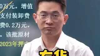 存货合理损耗 初级会计 初级会计备考 考证 必考考点