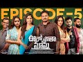 Oorellipotha Mama | Episode - 5 | JDV Prasad | Supriya | Shruthi Rao  | Infinitum Media